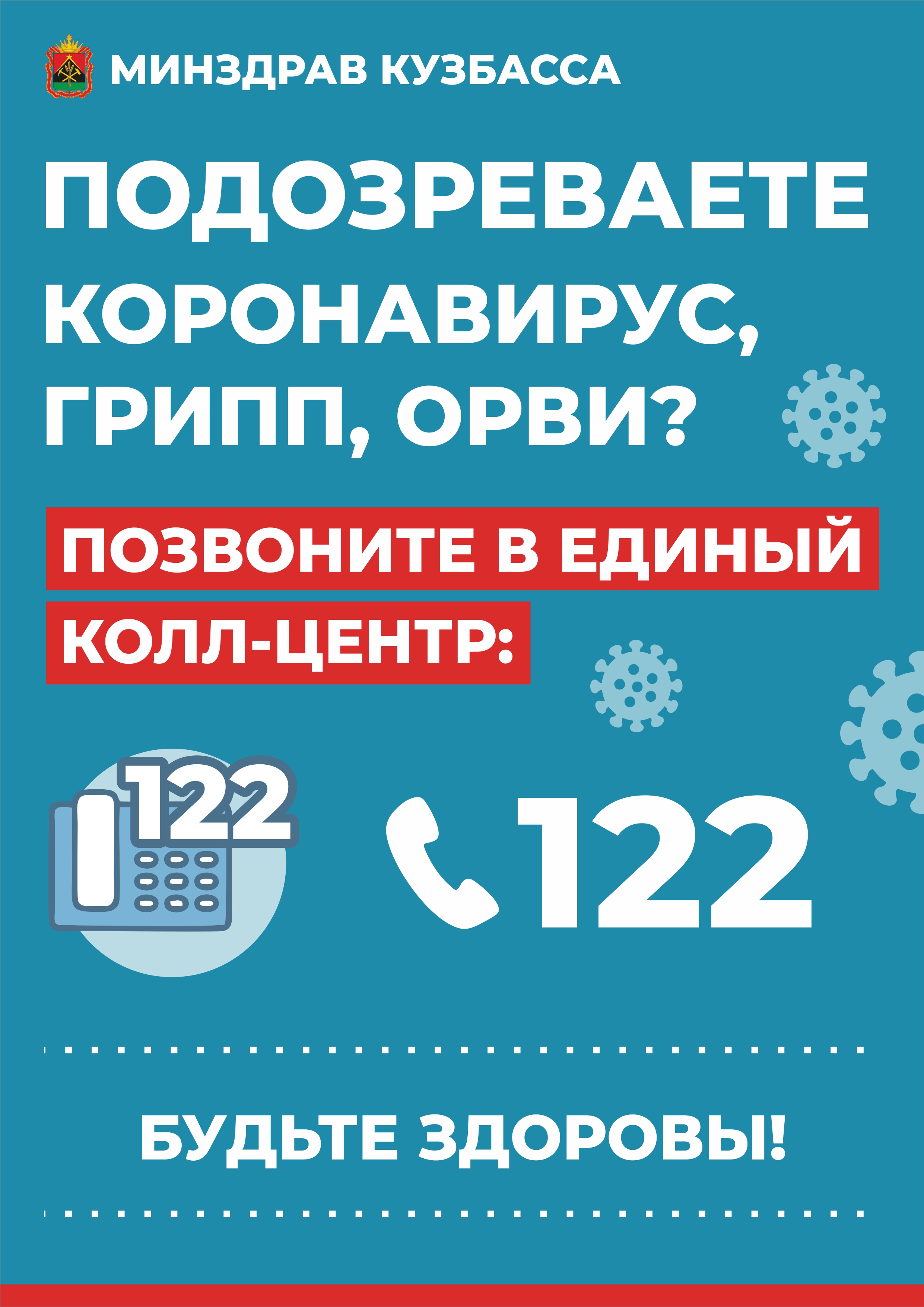 Муниципальное казённое дошкольное образовательное учреждение «Яйский  детский сад «Ромашка» - Горячая линия